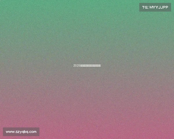 2025巅峰电竞：全球鏖战，谁主沉浮