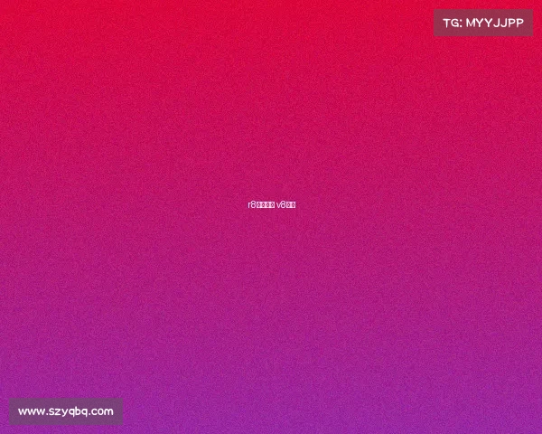 r8电子竞技 v8电竞