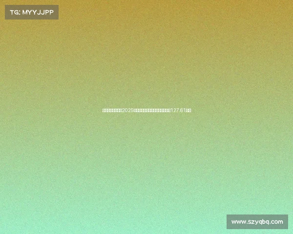 直播贡献八成收入2025上半年电竞产业报告出炉，总收入127.61亿元